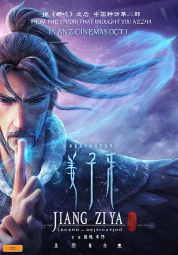 image for Jiang ZiYa – Legend of Deification