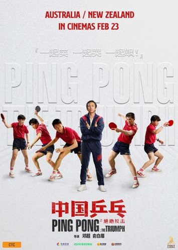 image for Ping Pong: The Triumph